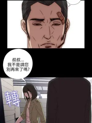 我的大叔／鄰家少女 1-127話[完結]_1023026