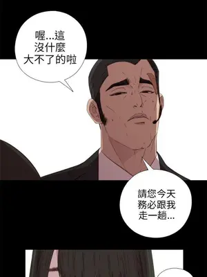 我的大叔／鄰家少女 1-127話[完結]_1023027