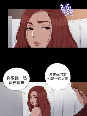 我的大叔／鄰家少女 1-127話[完結]_2087004