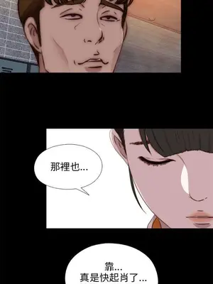 我的大叔／鄰家少女 1-127話[完結]_2087017