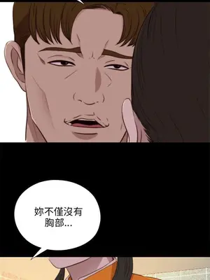 我的大叔／鄰家少女 1-127話[完結]_2087019