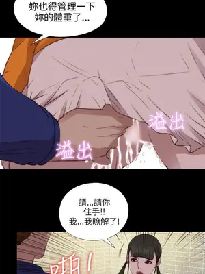 我的大叔／鄰家少女 1-127話[完結]_2087021