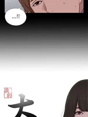 我的大叔／鄰家少女 1-127話[完結]_2088004