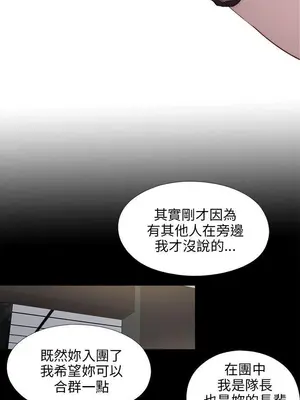 我的大叔／鄰家少女 1-127話[完結]_2088005