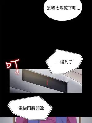 我的大叔／鄰家少女 1-127話[完結]_2088011