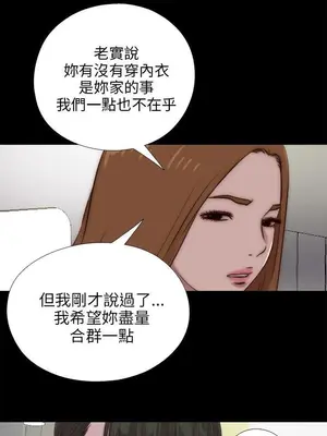 我的大叔／鄰家少女 1-127話[完結]_2088017