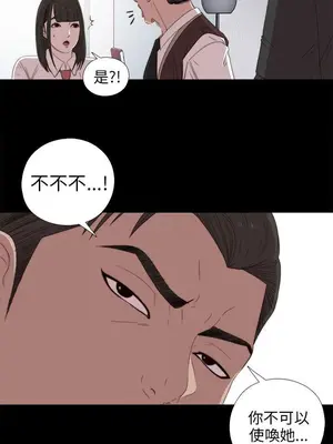 我的大叔／鄰家少女 1-127話[完結]_1025004
