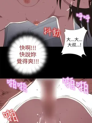 我的大叔／鄰家少女 1-127話[完結]_1025013