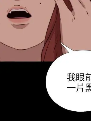 我的大叔／鄰家少女 1-127話[完結]_2089002