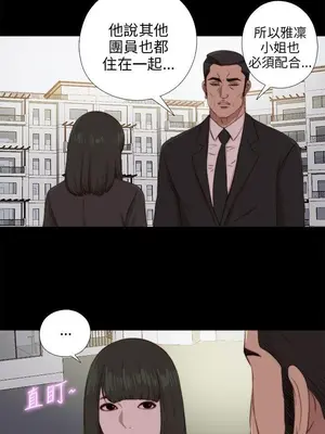 我的大叔／鄰家少女 1-127話[完結]_2089003