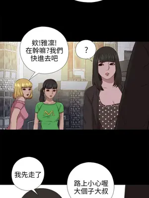 我的大叔／鄰家少女 1-127話[完結]_2089004