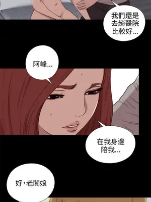我的大叔／鄰家少女 1-127話[完結]_2089007
