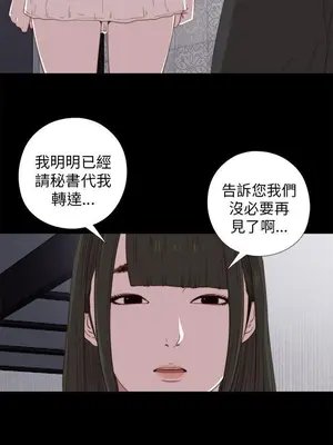 我的大叔／鄰家少女 1-127話[完結]_1025020