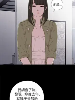 我的大叔／鄰家少女 1-127話[完結]_1025022