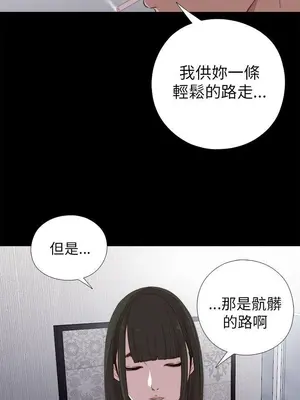 我的大叔／鄰家少女 1-127話[完結]_1025023