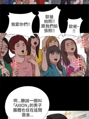 我的大叔／鄰家少女 1-127話[完結]_2089012