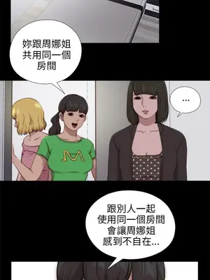我的大叔／鄰家少女 1-127話[完結]_2089014