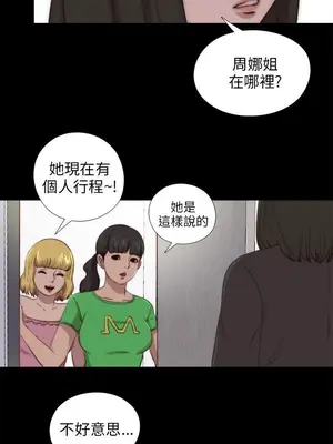 我的大叔／鄰家少女 1-127話[完結]_2089015