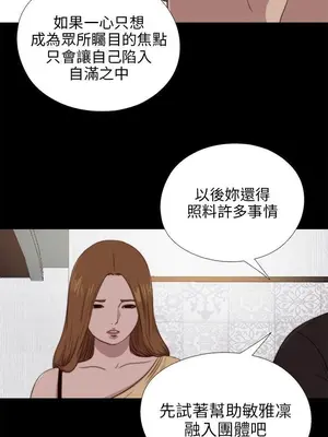 我的大叔／鄰家少女 1-127話[完結]_2089017