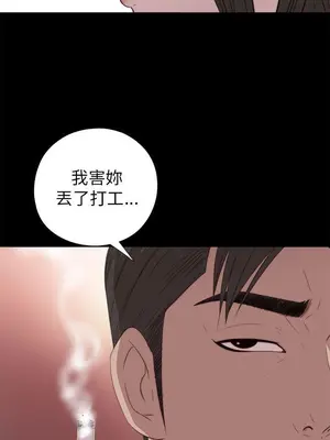 我的大叔／鄰家少女 1-127話[完結]_1025033