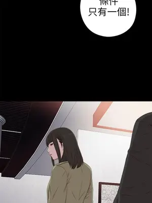 我的大叔／鄰家少女 1-127話[完結]_1026001