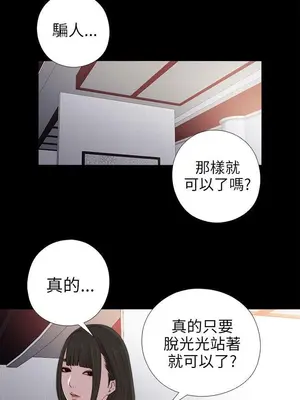 我的大叔／鄰家少女 1-127話[完結]_1026005
