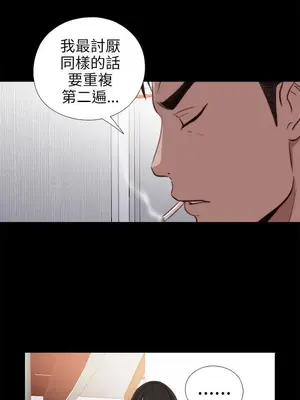 我的大叔／鄰家少女 1-127話[完結]_1026006