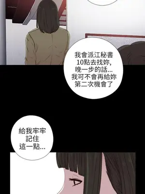 我的大叔／鄰家少女 1-127話[完結]_1026009