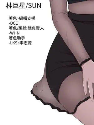 我的大叔／鄰家少女 1-127話[完結]_2090005