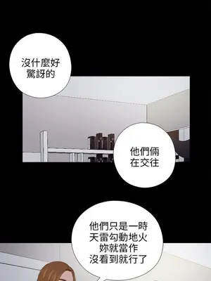 我的大叔／鄰家少女 1-127話[完結]_2090011
