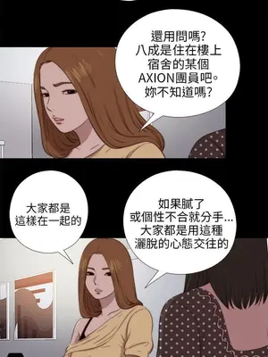 我的大叔／鄰家少女 1-127話[完結]_2090012