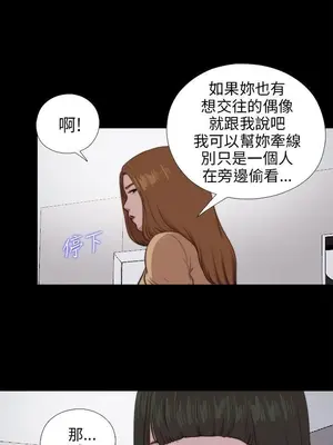 我的大叔／鄰家少女 1-127話[完結]_2090013