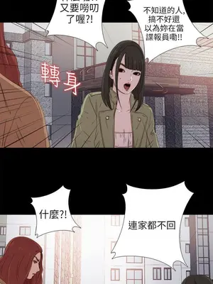 我的大叔／鄰家少女 1-127話[完結]_1026021