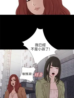 我的大叔／鄰家少女 1-127話[完結]_1026022