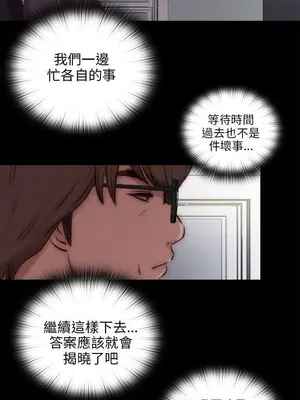 我的大叔／鄰家少女 1-127話[完結]_2090019