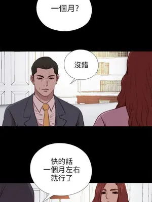 我的大叔／鄰家少女 1-127話[完結]_2090021