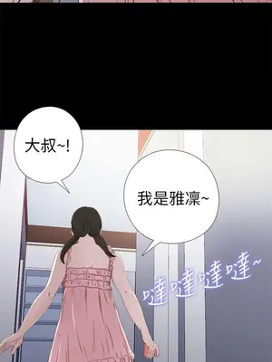 我的大叔／鄰家少女 1-127話[完結]_1026027