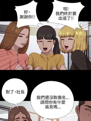 我的大叔／鄰家少女 1-127話[完結]_2090024