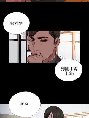 我的大叔／鄰家少女 1-127話[完結]_2091000