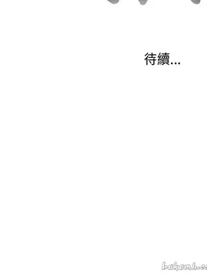 我的大叔／鄰家少女 1-127話[完結]_1026035