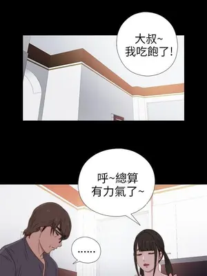 我的大叔／鄰家少女 1-127話[完結]_1027003