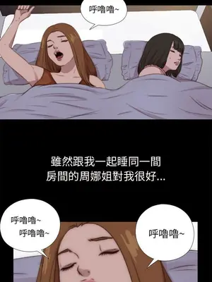 我的大叔／鄰家少女 1-127話[完結]_2091007