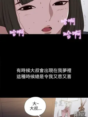 我的大叔／鄰家少女 1-127話[完結]_2091010