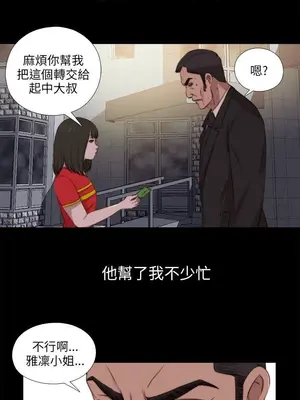 我的大叔／鄰家少女 1-127話[完結]_2091011