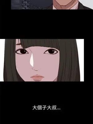 我的大叔／鄰家少女 1-127話[完結]_2091012