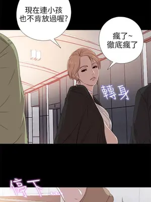 我的大叔／鄰家少女 1-127話[完結]_1027009