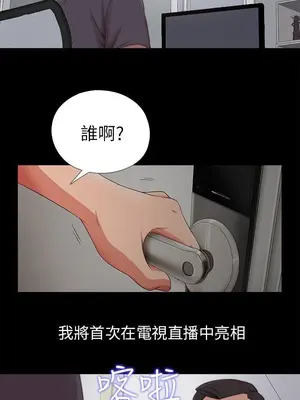 我的大叔／鄰家少女 1-127話[完結]_2091014