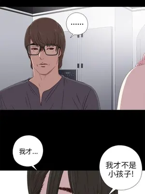 我的大叔／鄰家少女 1-127話[完結]_1027011
