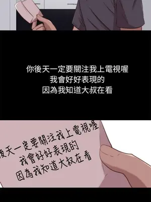 我的大叔／鄰家少女 1-127話[完結]_2091017