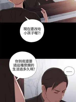 我的大叔／鄰家少女 1-127話[完結]_1027016